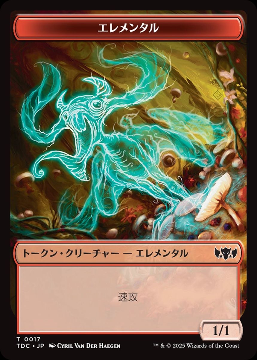 (日)エレメンタルトークン / Elemental Token No.017 - 戦士トークン / Warrior Token【TDC-TOKEN】 No.013