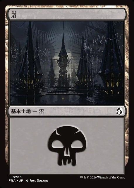 (日)【Foil】沼 / Swamp【FRA】 No.285