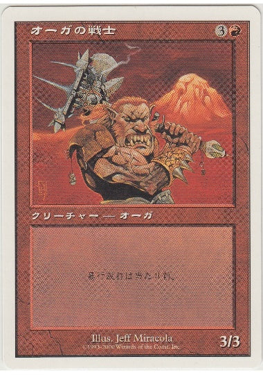 (日)オーガの戦士 / Ogre Warrior【S00】 No.014