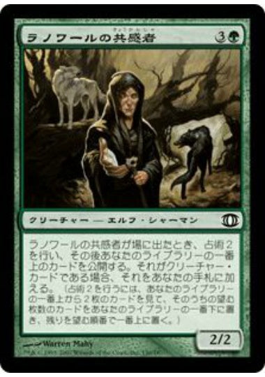 (日)【Foil】ラノワールの共感者 / Llanowar Empath【FUT】 No.130