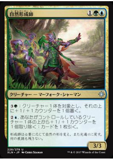 (日)自然形成師 / Shapers of Nature【XLN】 No.228