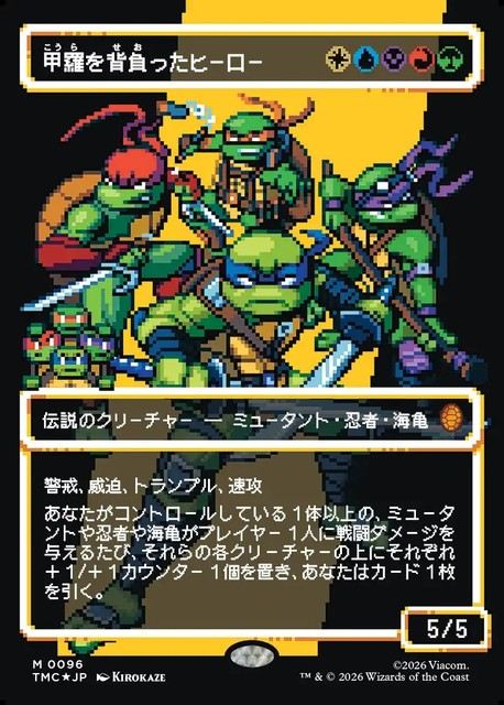 (日)【Surge-Foil】甲羅を背負ったヒーロー / Heroes in a Half Shell ★ボーダーレス★(「ピクセル版」) 【TMC】 No.096