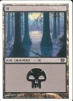 (日)【Foil】沼 / Swamp【8ED】 No.342