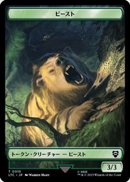 (日)ビーストトークン / Beast Token No.010 - ツリーフォークトークン / Treefolk Token【LTC-TOKEN】 No.013