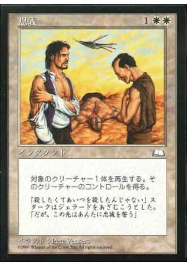 (日)恩義 / Debt of Loyalty【WTH】 No.011