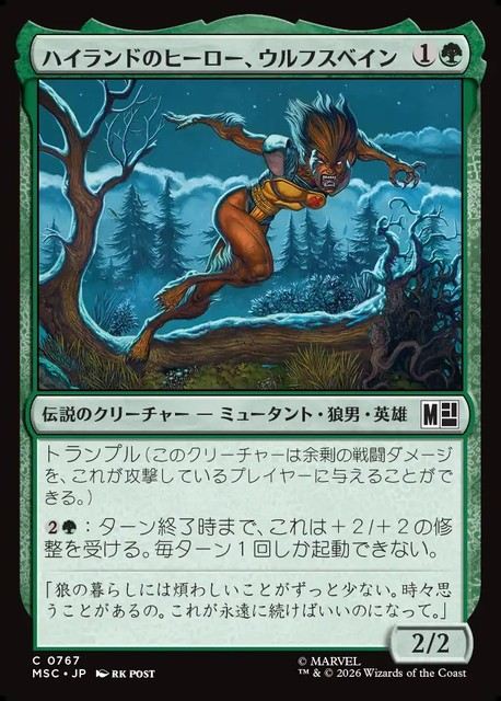 (日)【Foil】ハイランドのヒーロー、ウルフスベイン / Wolfsbane, Highland Hero【MSC】 No.767