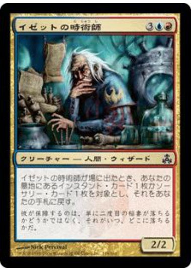 (日)【Foil】イゼットの時術師 / Izzet Chronarch【GPT】 No.119