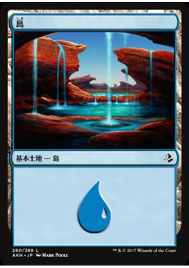 (日)【Foil】島 / Island【AKH】 No.260
