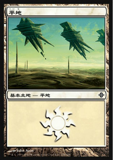 (日)【Foil】平地 / Plains【ROE】 No.230