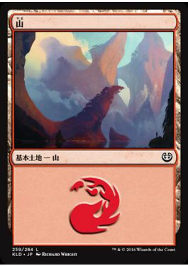 (日)山 / Mountain【KLD】 No.259