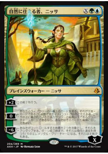 (日)【Foil】自然に仕える者、ニッサ / Nissa, Steward of Elements【AKH】 No.204