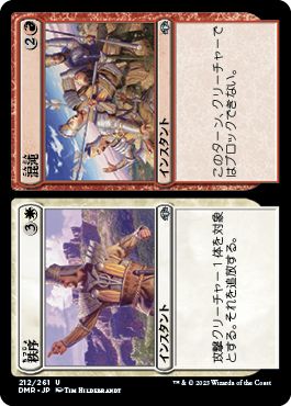 (日)【Foil】秩序+混沌 / Order+Chaos【DMR】 No.212