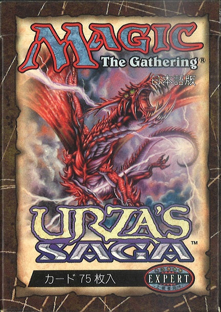 (日)ウルザズ・サーガ トーナメントパック / Urza's Saga Tournament Pack【PACK】 ※発送方法は「ゆうパック」を選択してください。