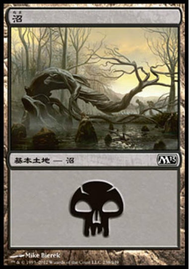 (日)【Foil】沼 / Swamp【M13】 No.238