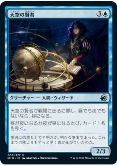 (日)【Foil】天空の賢者 / Firmament Sage【MID】 No.053