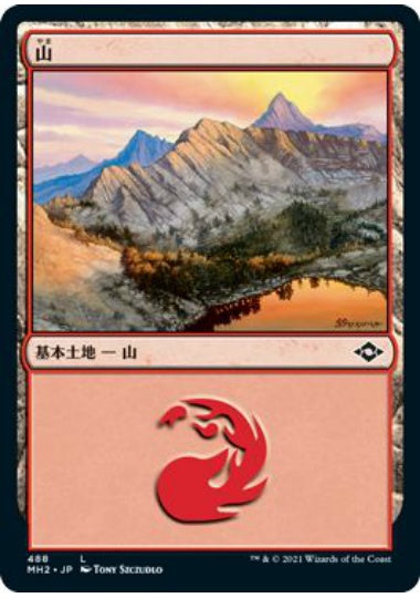 (日)山 / Mountain【MH2】 No.488