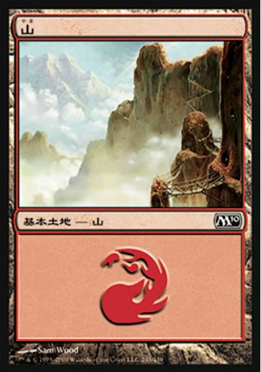 (日)山 / Mountain【M10】 No.245