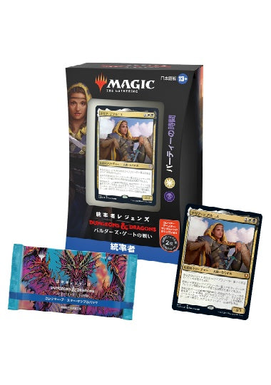 (日)統率者レジェンズ：バルダーズ・ゲートの戦い 統率者デッキ「パーティーの時間」 / Commander Legends: Battle for Baldur's Gate Commander Deck "Party Time"【BOX】 ※発送方法は「ゆうパック」を選択してください。
