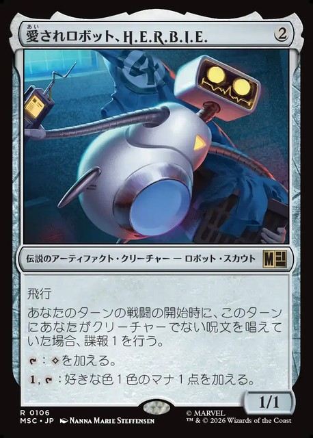 (日)愛されロボット、H.E.R.B.I.E. / H.E.R.B.I.E., Lovable Robot【MSC】 No.106