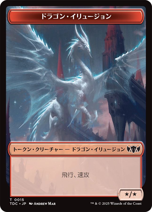 (日)ドラゴン・イリュージョントークン / Dragon Illusion Token No.015 - モンクトークン / Monk Token【TDC-TOKEN】 No.003
