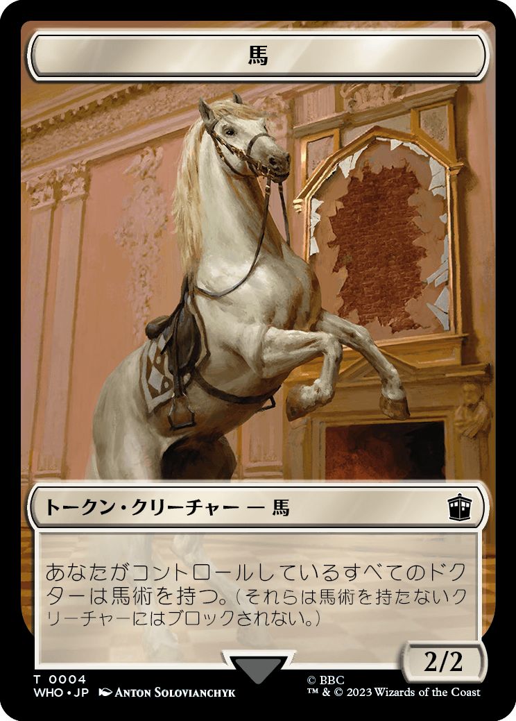 (日)馬トークン / Horse Token No.0004 - 兵士トークン / Soldier Token【WHO-TOKEN】 No.0008