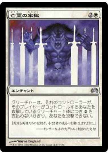 (日)亡霊の牢獄 / Ghostly Prison【PLANE2012】 No.007