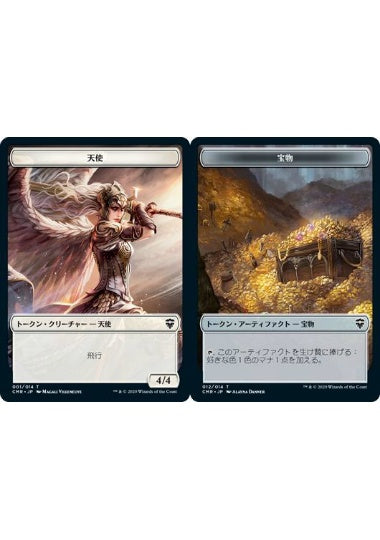(日)【Foil】天使トークン / Angel TokenNo.001 - 宝物トークン / Treasure Token【CMR-TOKEN】 No.012