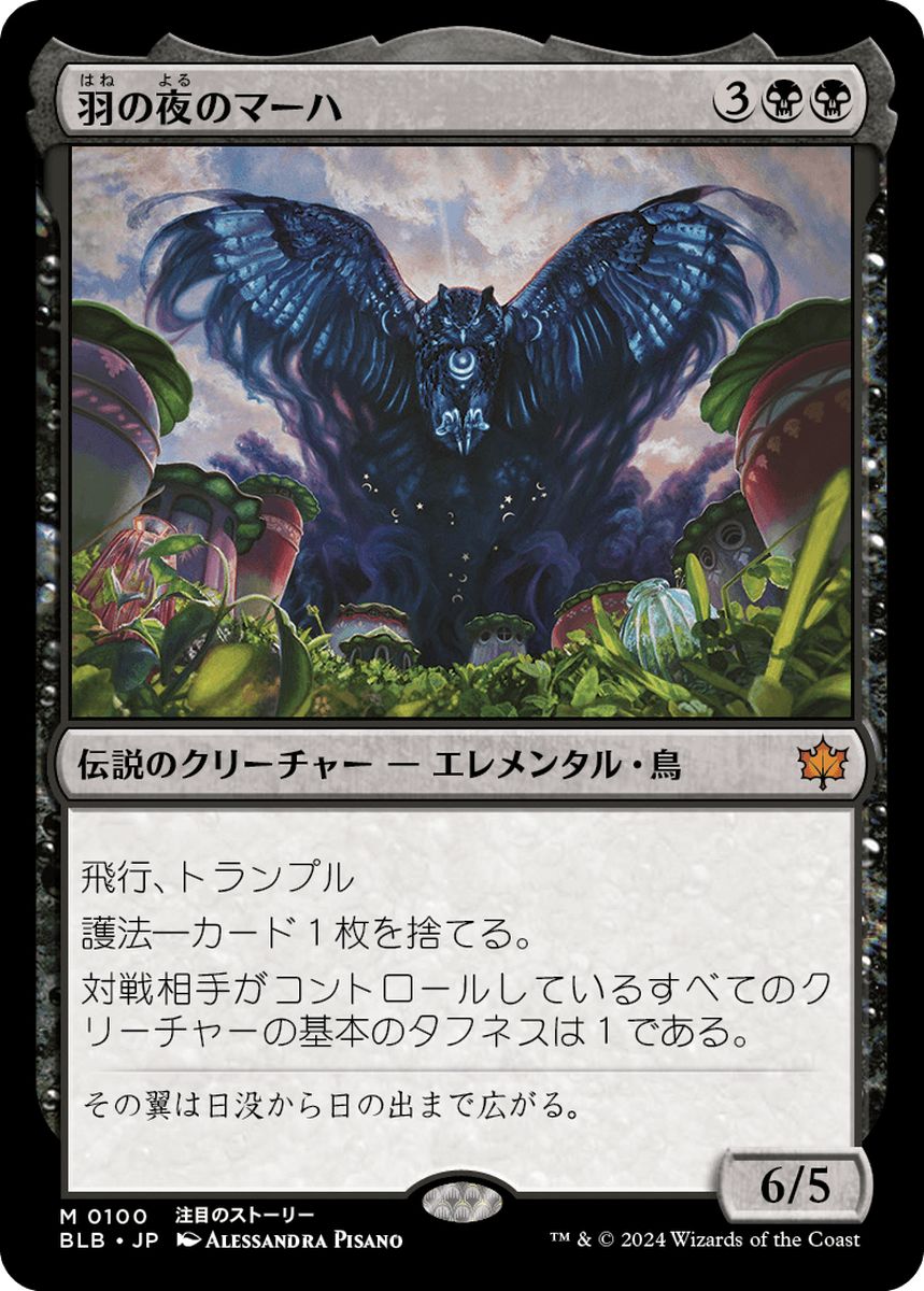 ブルームバロウ 商品一覧 | MtG通販サイト【Cardshop Serra】