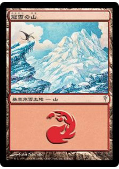 (日)【Foil】冠雪の山 / Snow-Covered Mountain【CSP】 No.154