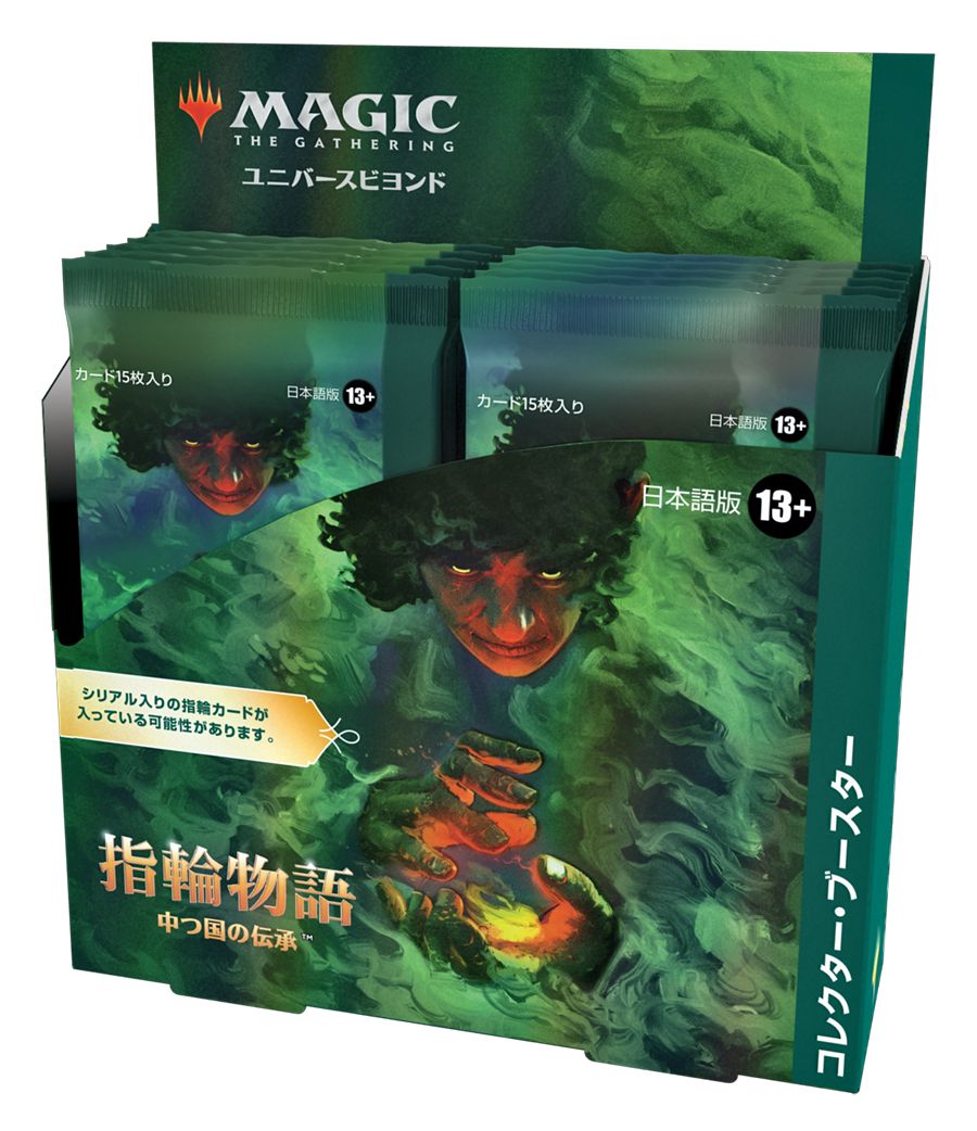 (日)指輪物語：中つ国の伝承 コレクター・ブースターボックス / The Lord of the Rings: Tales of Middle-earth Collector Booster Box【BOX】 ※発送方法は「ゆうパック」を選択してください。