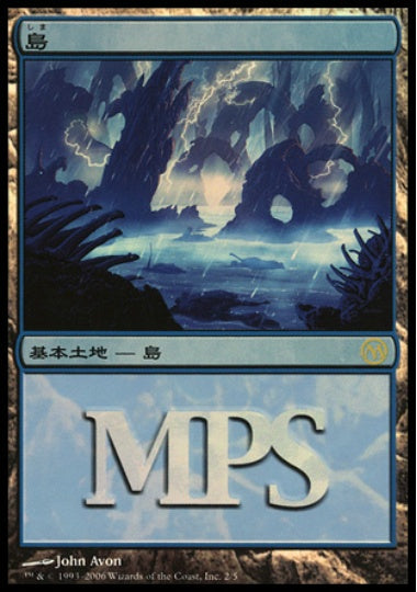 (日)【Foil】島 / Island【PRM】2006年 MPSプロモ No.031