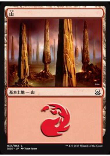 (日)山 / Mountain【MVSM】 No.031