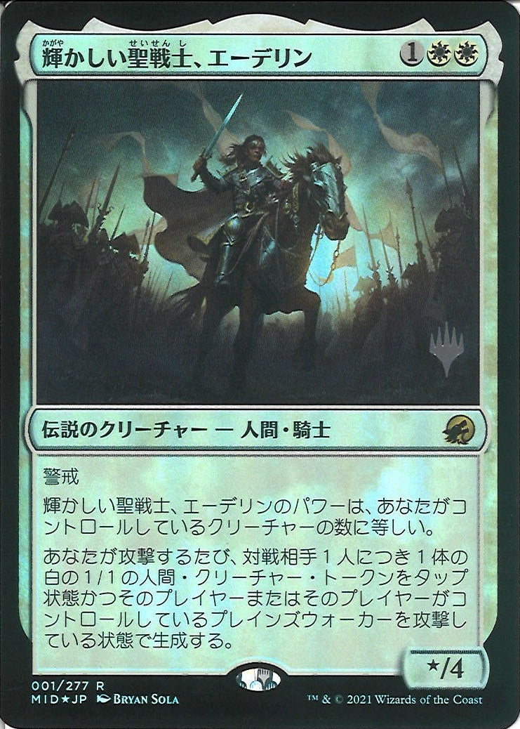 (日)【Foil】輝かしい聖戦士、エーデリン / Adeline, Resplendent Cathar【MID】プロモパック版 No.001