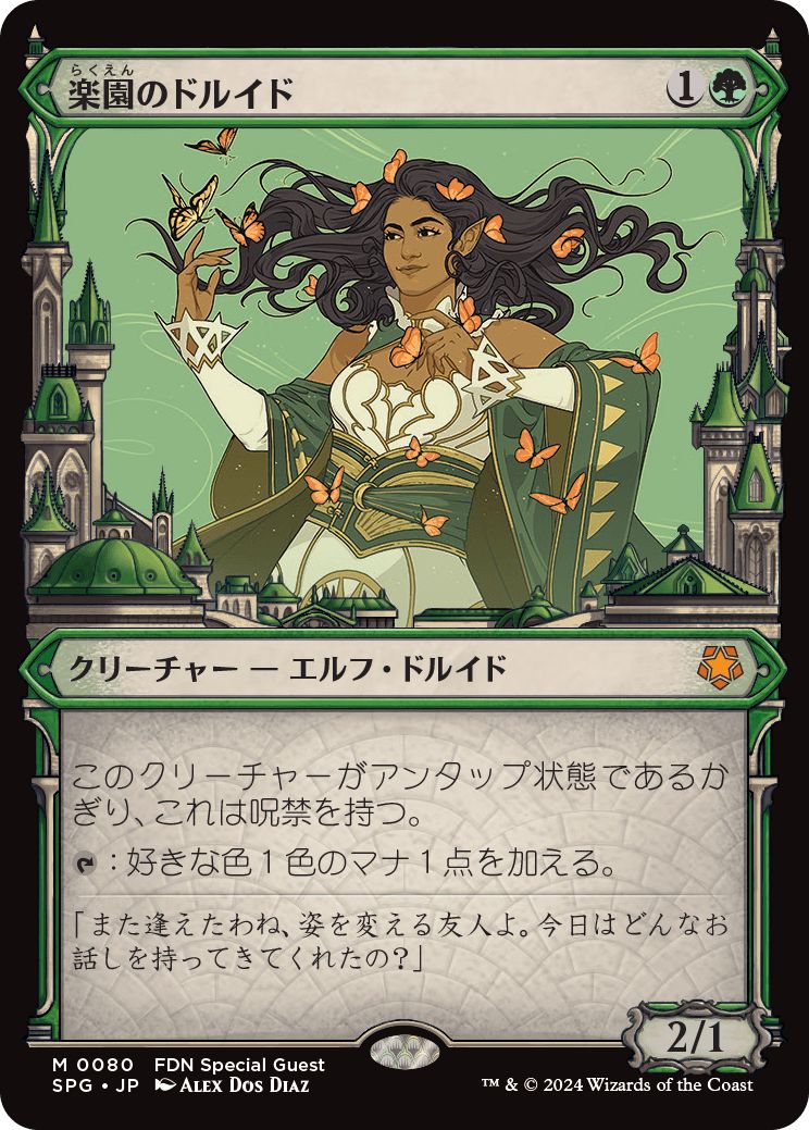 (日)【Foil】楽園のドルイド / Paradise Druid ★ショーケース枠★(スペシャルゲスト) 【SPG】 No.080