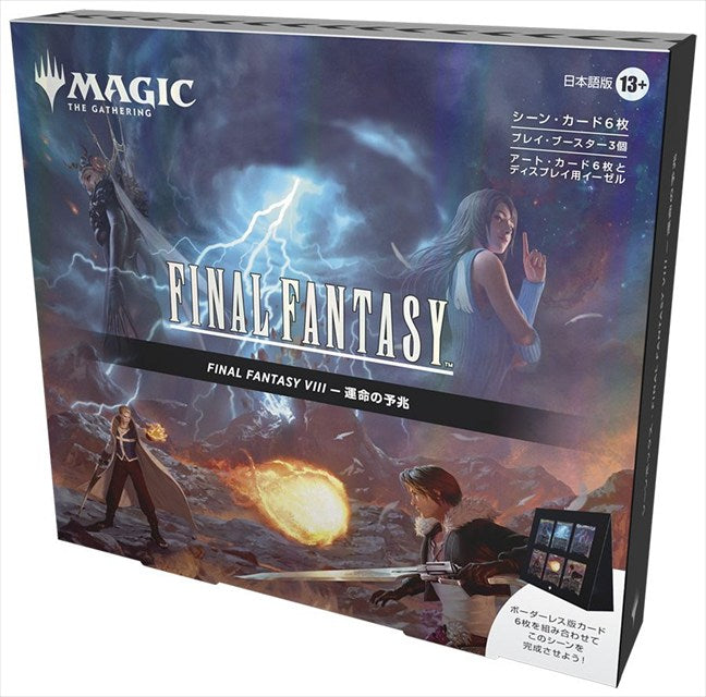 (日)『マジック：ザ・ギャザリング--FINAL FANTASY』 シーン・ボックス（FFVIII 運命の予兆） / Magic: The Gathering-FINAL FANTASY Scene Box（FFVIII Children of Fate）【BOX】 ※発送方法は「ゆうパック」を選択してください。
