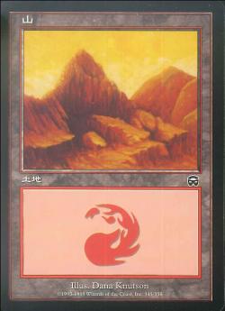 (日)山 / Mountain【MMQ】 No.345