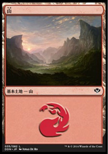 (日)山 / Mountain【SVSC】 No.035
