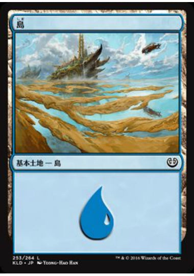 (日)【Foil】島 / Island【KLD】 No.253