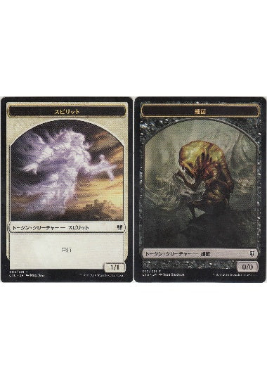 (日)スピリットトークン / Spirit Token No.006 - ファイレクシアン・細菌トークン / Phyrexian Germ Token【C16-TOKEN】 No.010