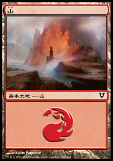 (日)【Foil】山 / Mountain【AVR】 No.240