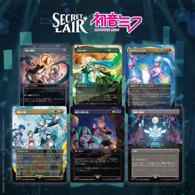 (日)Secret Lair x Hatsune Miku: Digital Sensation JP 【BOX】 ※発送方法は「ゆうパック」を選択してください。