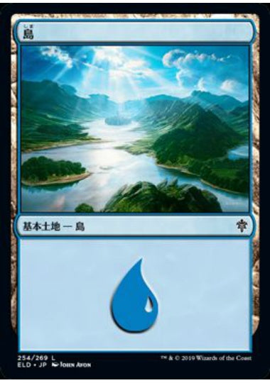 (日)【Foil】島 / Island【ELD】 No.254