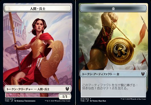 (日)【Foil】人間・兵士トークン / Human SoldierNo.002 - 金トークン / Gold Token【THB-TOKEN】 No.013