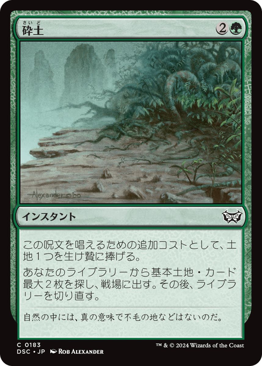 (日)砕土 / Harrow【DSC】 No.183