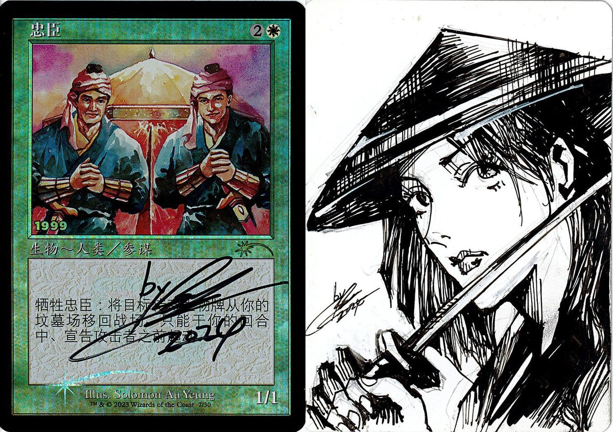 (簡体字)【Foil】忠臣 / Loyal Retainers【PRM】旧枠 マジック30周年記念プロモ No.057 サイン入り アーティストプルーフ ※トーナメントで使用することはできません。 [委託販売品]