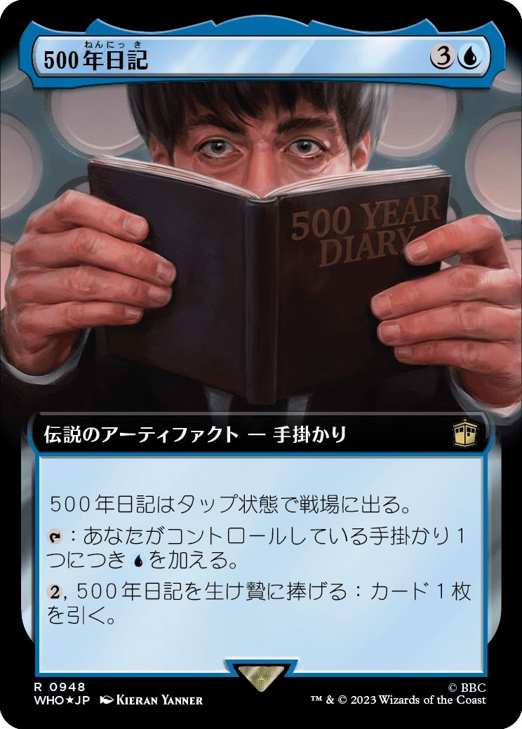 (日)【Surge-Foil】500年日記 / Five Hundred Year Diary ★拡張枠★ 【WHO】 No.0948
