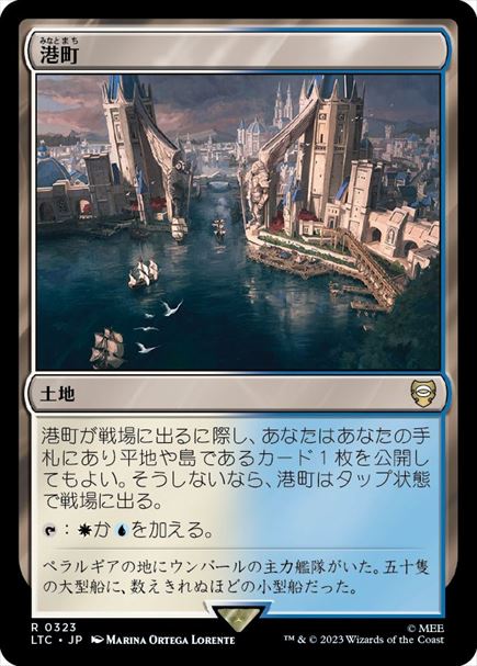 (日)港町 / Port Town【LTC】 No.323
