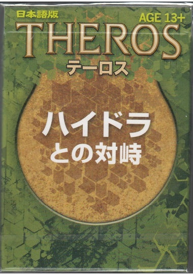 (日)テーロス チャレンジ・デッキ「ハイドラとの対峙」 / Theros Challenge Decks 「Face the Hydra」【GIFT】 ※5個以上購入の場合、発送方法は「ゆうパック」を選択してください。