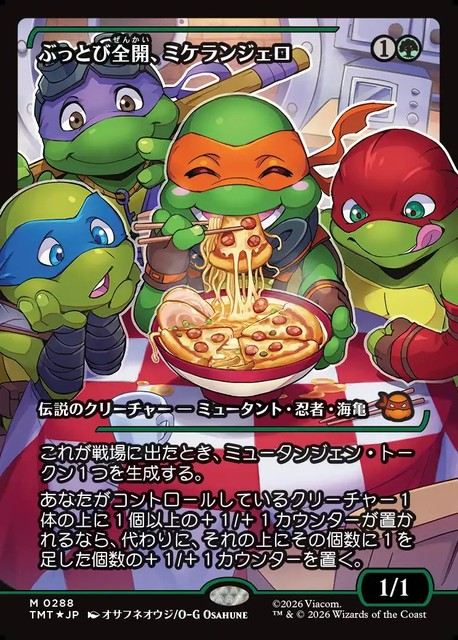 (日)【Foil】ぶっとび全開、ミケランジェロ / Michelangelo, Weirdness to 11 ★ショーケース枠★(ジャパン・ショーケース) 【TMT】 No.288