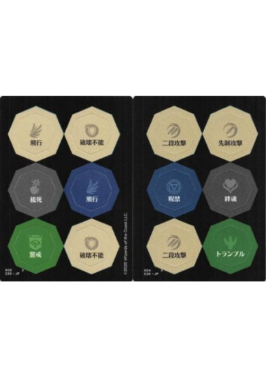 (日)パンチカード / Punch card No.003 - パンチカード / Punch card【C20-PUNCH】 No.004